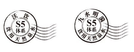 自然之泉·活力之源 “沃饮”+“九水明漪”品牌升级换装！(图3)