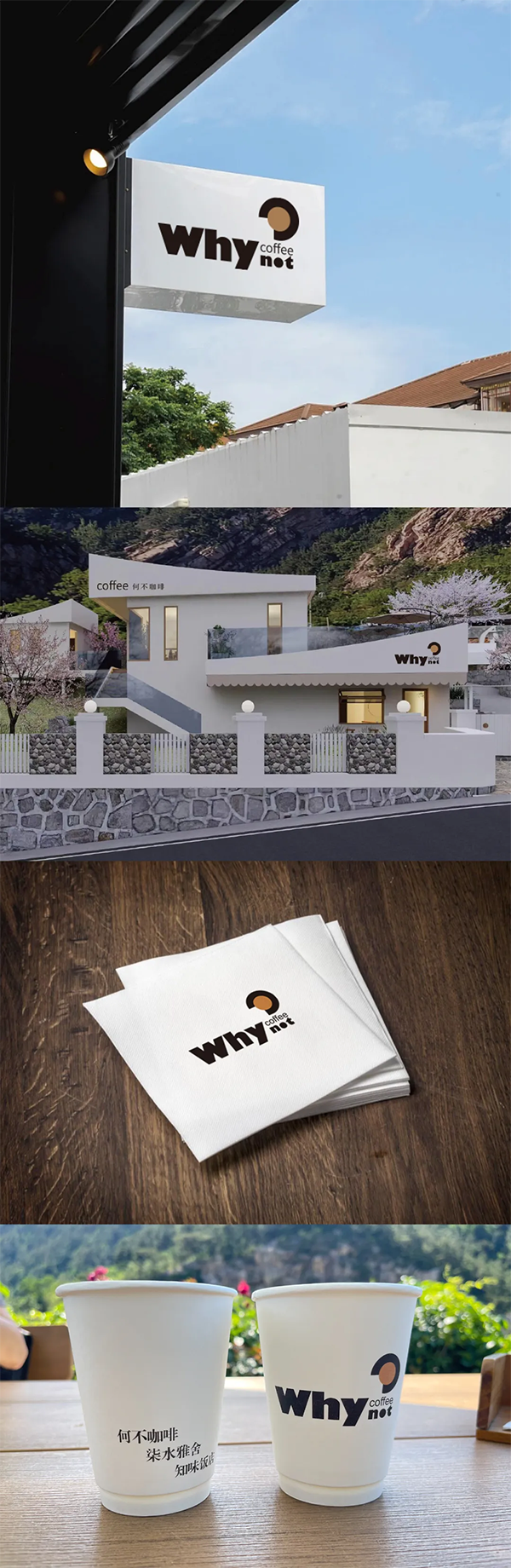 咖啡与民宿文旅项目命名、VI设计、项目包装策划(图2)